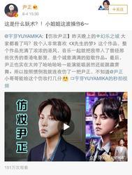 尹正微博最新爆料视频,揭秘幕后的精彩瞬间 第1张 尹正微博最新爆料视频,揭秘幕后的精彩瞬间 第1张