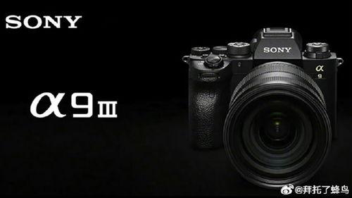 索尼传感器爆料视频,性能与创新的完美融合  第3张